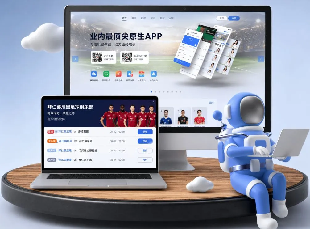中国足彩网 App下载